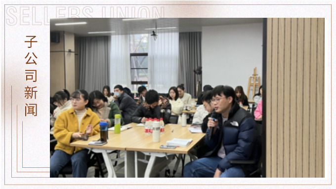 超越自我，協(xié)同共享——優(yōu)景公司舉行BP業(yè)務(wù)分享會(huì)