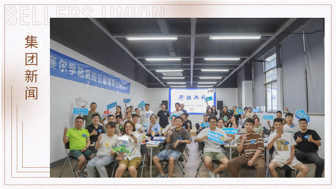 直面挑戰(zhàn)，展翅高飛——展翅五期開班啦！